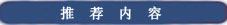 相关链接